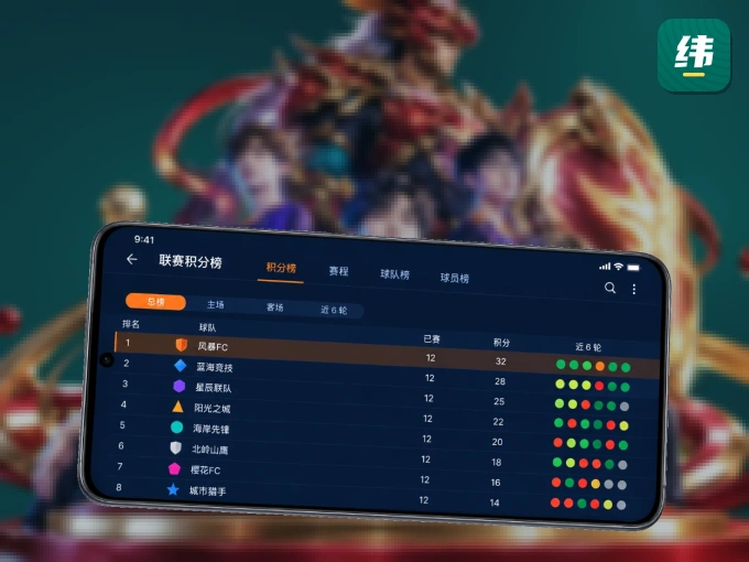 纬来体育 APP，装一次不再错过开赛